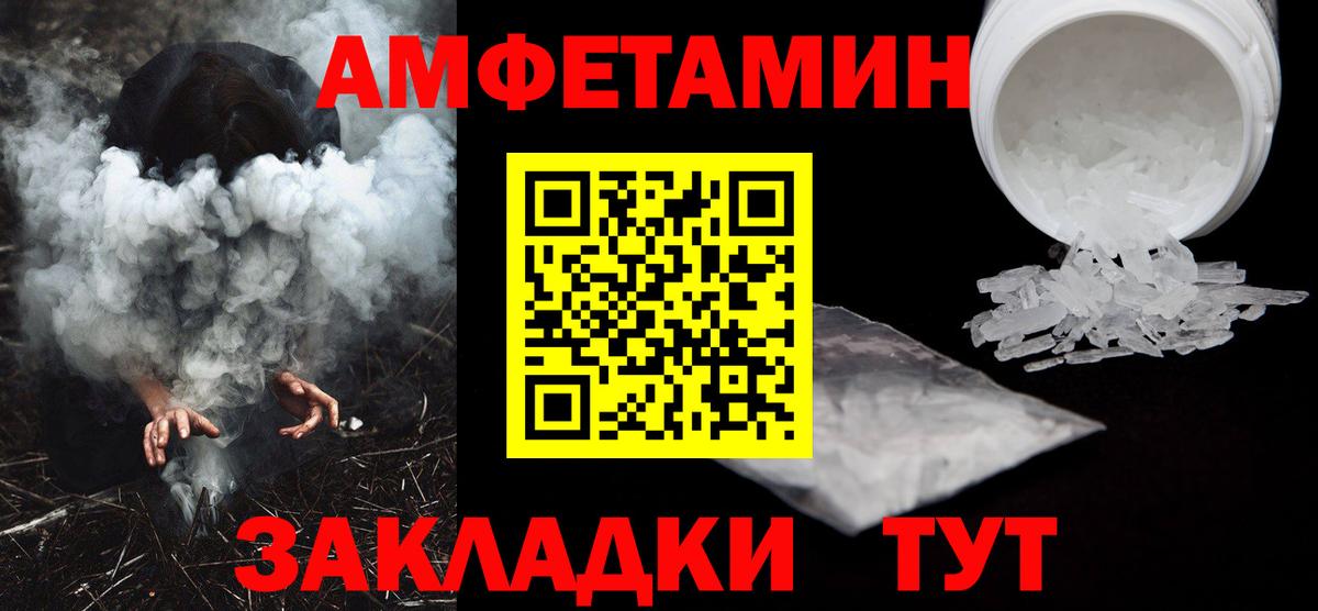 Луга  АМФ  Вход с VPN  Amphetamine VHQ 