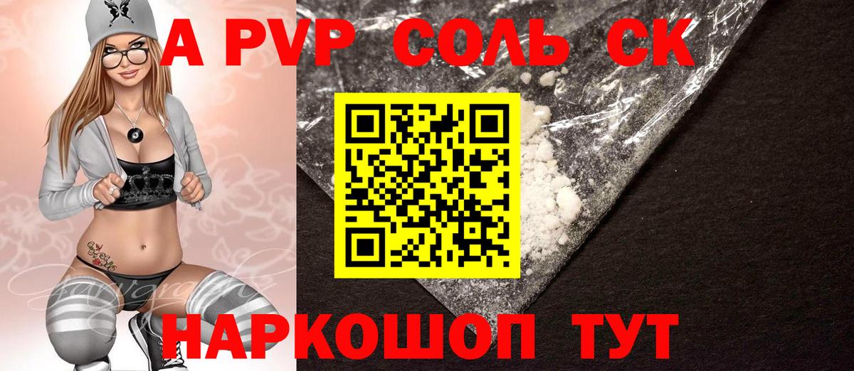 A PVP СК  Вход с VPN  Луга  A PVP мука 