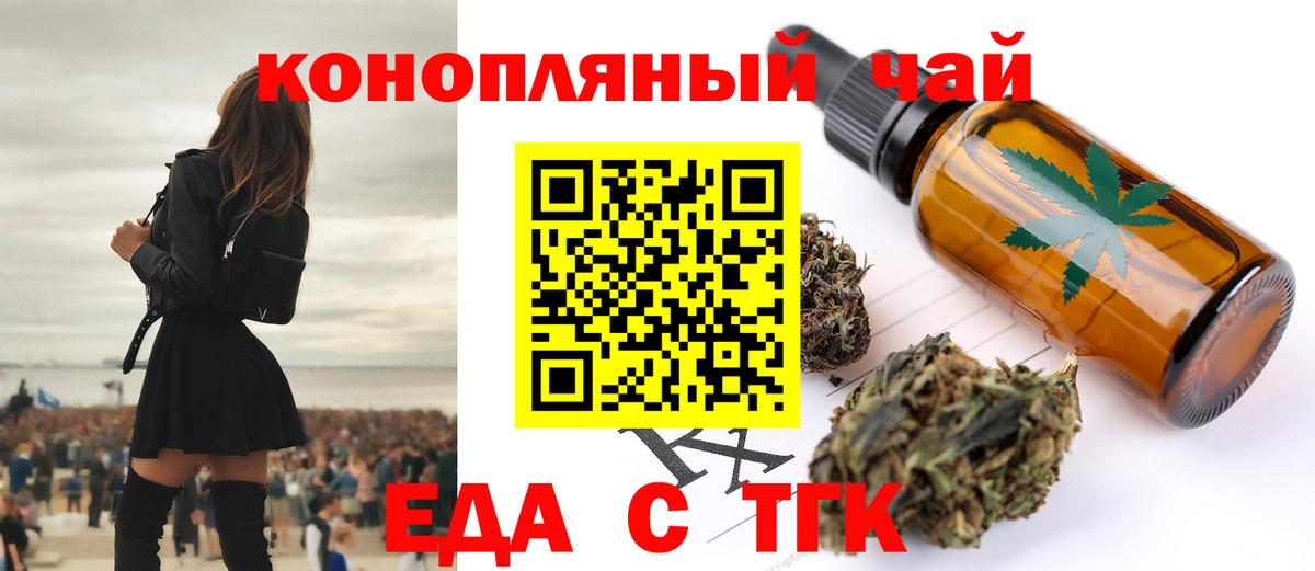 Cannafood марихуана  Вход с VPN  Луга 