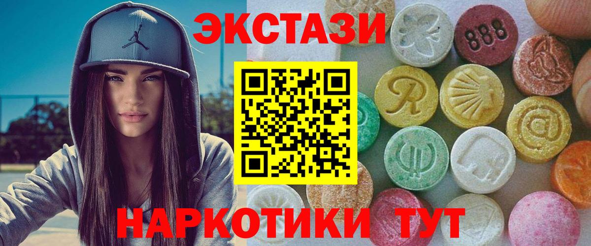 Экстази  Экстази DUBAI  нарко площадка какой сайт  ЭКСТАЗИ Дубай  Луга  Вход с VPN 