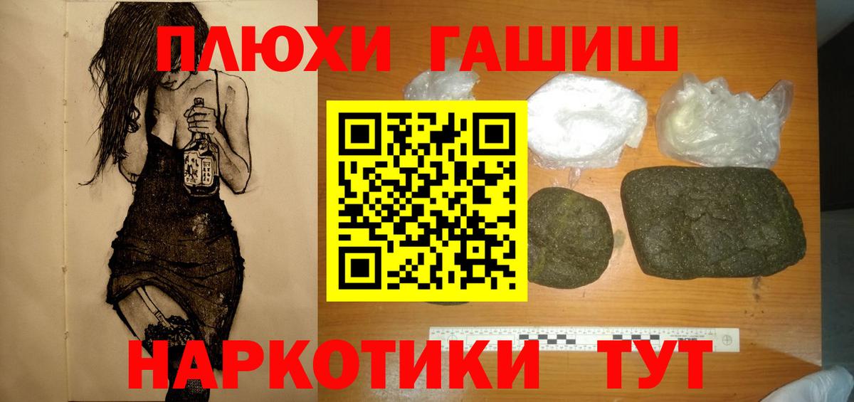 ГАШИШ hashish Луга