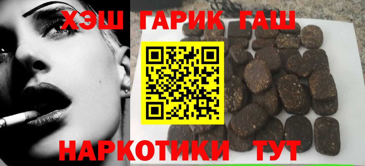 ГАШИШ 40% ТГК  ГАШ Изолятор  Вход с VPN  Луга 