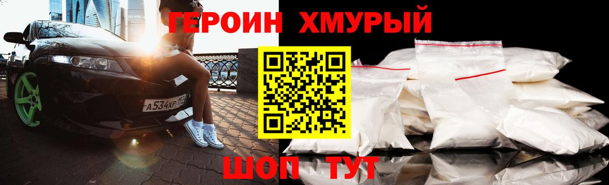 ГЕРОИН афганец Луга