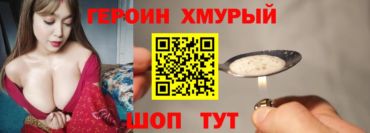 Луга  ГЕРОИН  Вход с VPN  Героин белый 