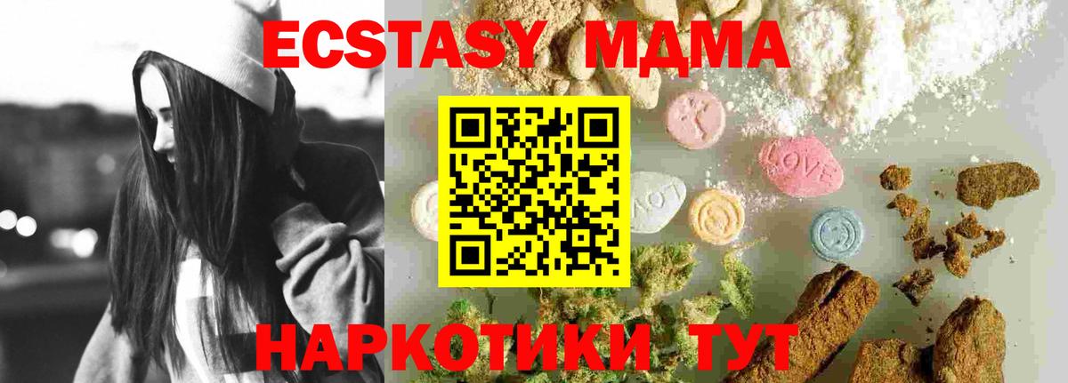 Луга  MDMA кристаллы  Вход с VPN  MDMA Molly 