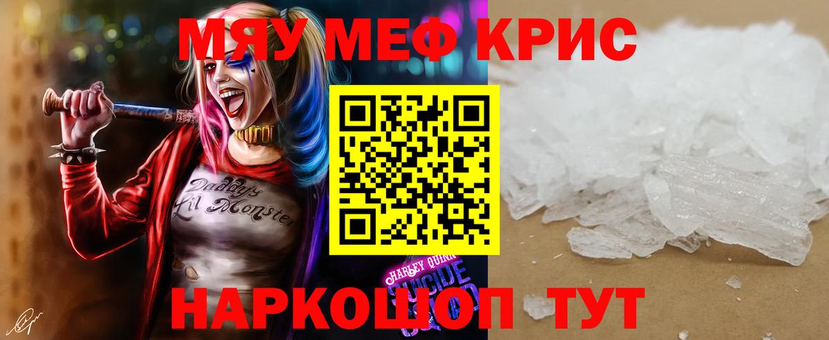 Луга  МЯУ-МЯУ  Вход с VPN  Мефедрон мяу мяу  МЕФ VHQ  МЕФ 