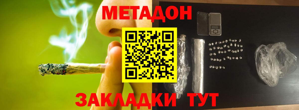 МЕТАДОН мёд  Вход с VPN  Луга 