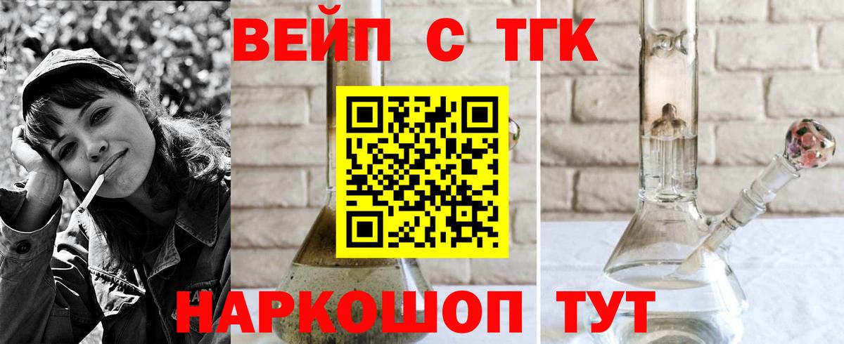 Луга  Дистиллят ТГК жижа  ТГК THC oil  наркота  Вход с VPN 